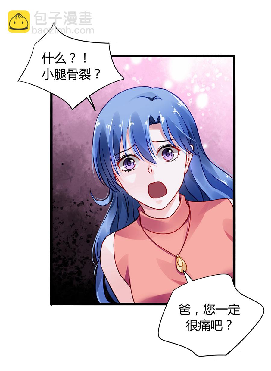 第33话 她不是故意的23