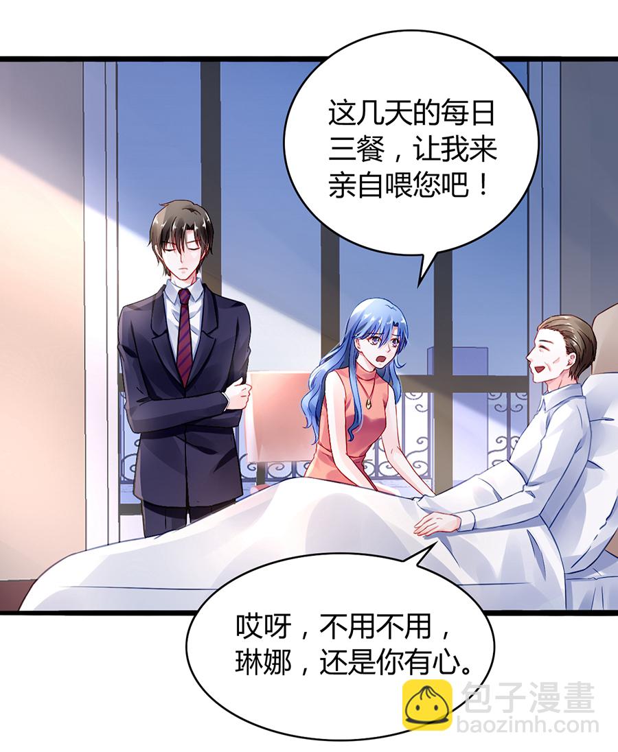 第33话 她不是故意的24