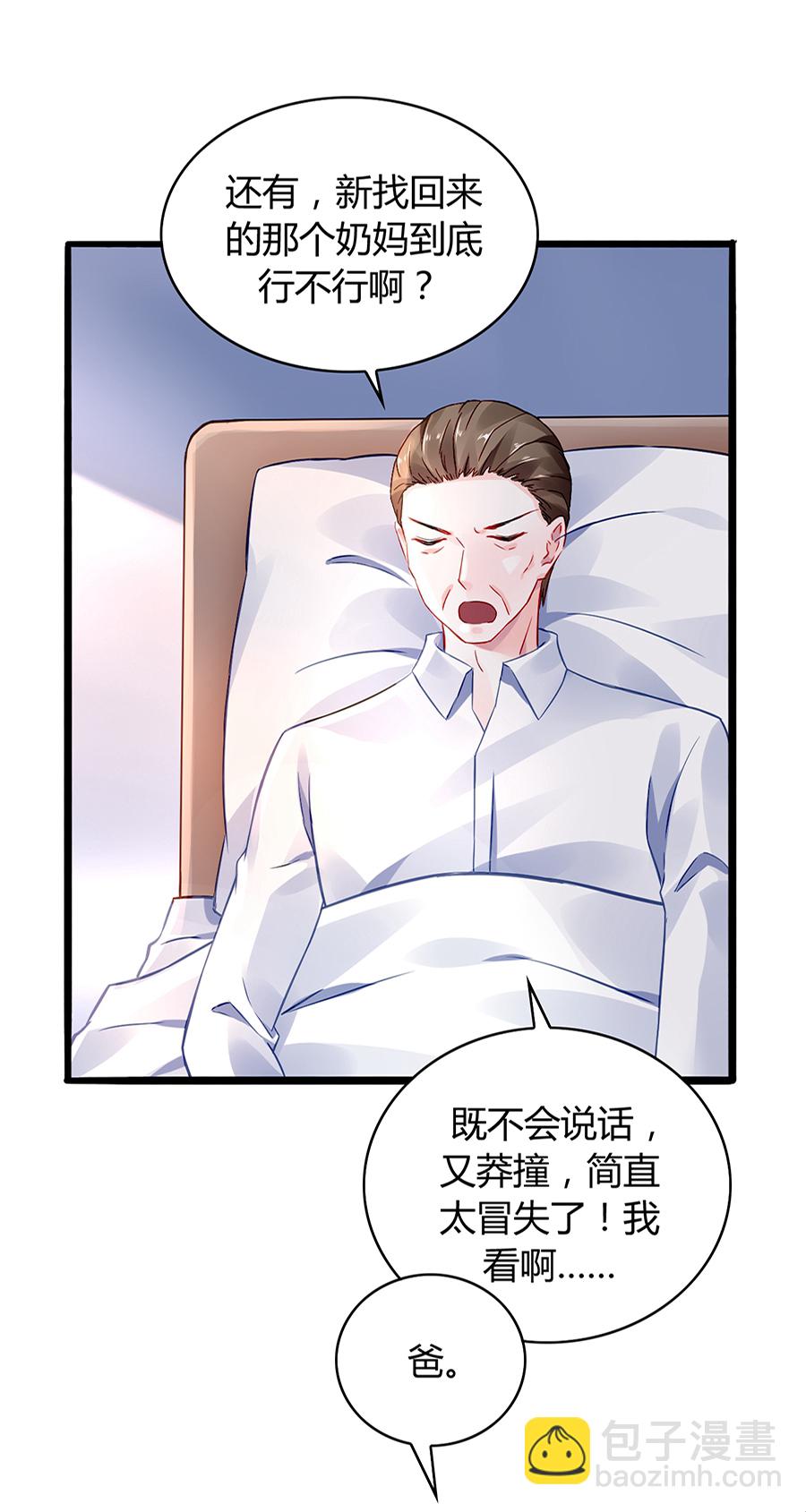 第33话 她不是故意的26