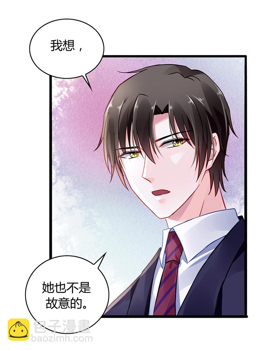 第33话 她不是故意的28