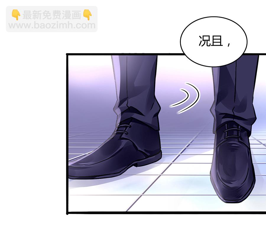 第33话 她不是故意的29
