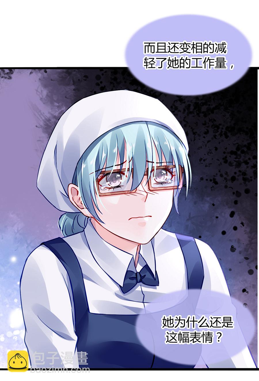 第33话 她不是故意的3