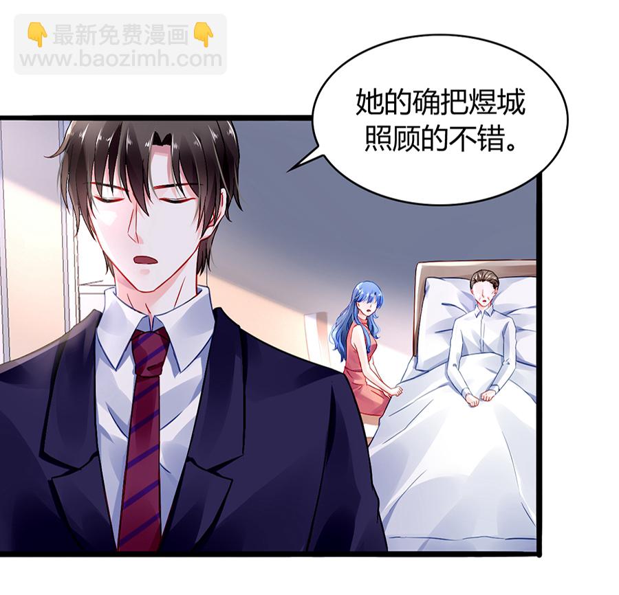 第33话 她不是故意的30