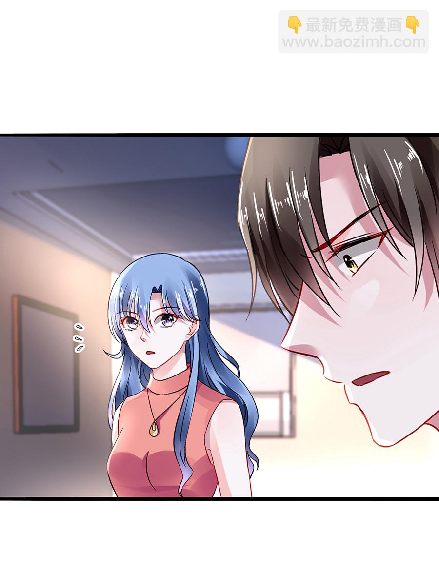 第33话 她不是故意的5