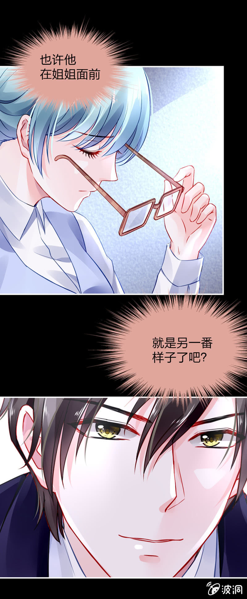 他很爱姐姐吧22