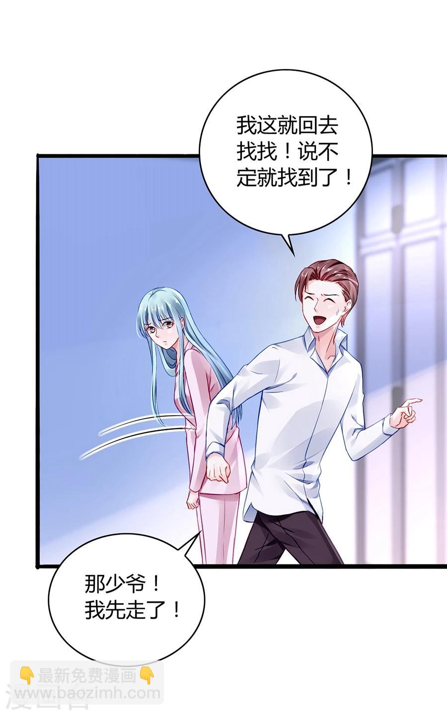 第46话 贼喊捉贼12