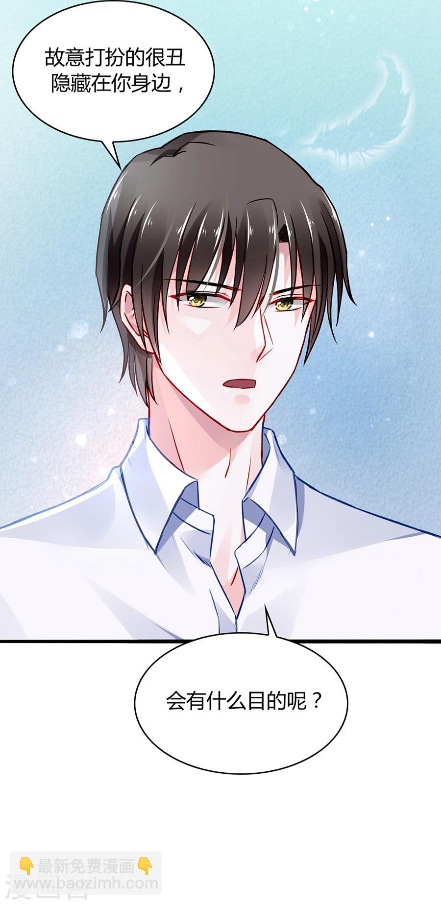 第46话 贼喊捉贼28