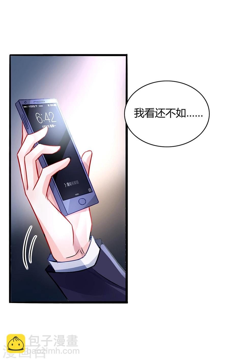 第46话 贼喊捉贼8