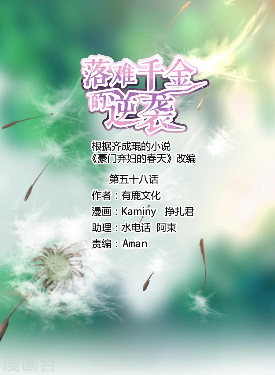 第58话 不要走0