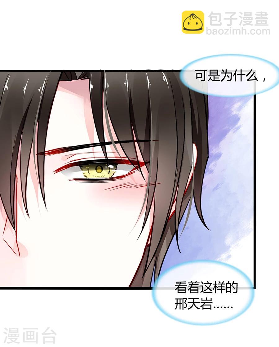 第58话 不要走27