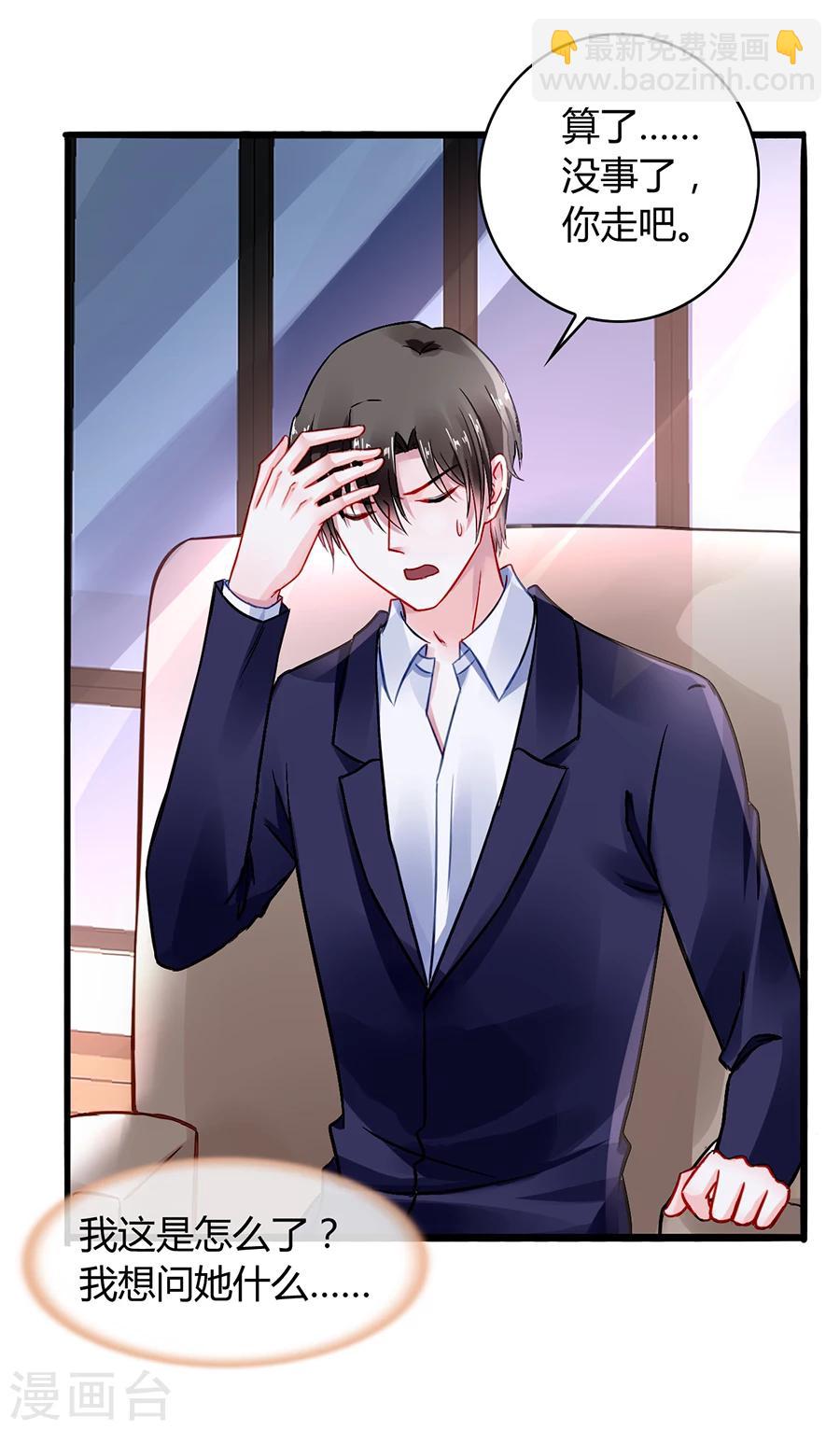 第58话 不要走9