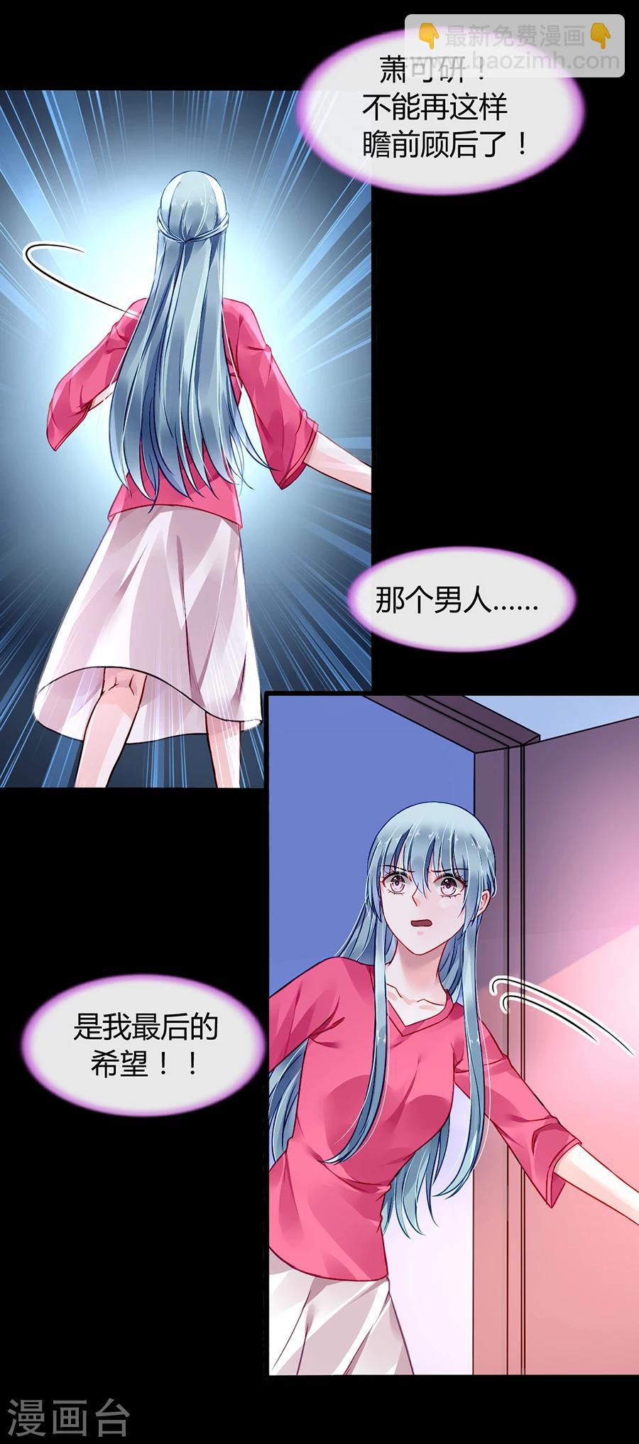 第69话 赌一次25