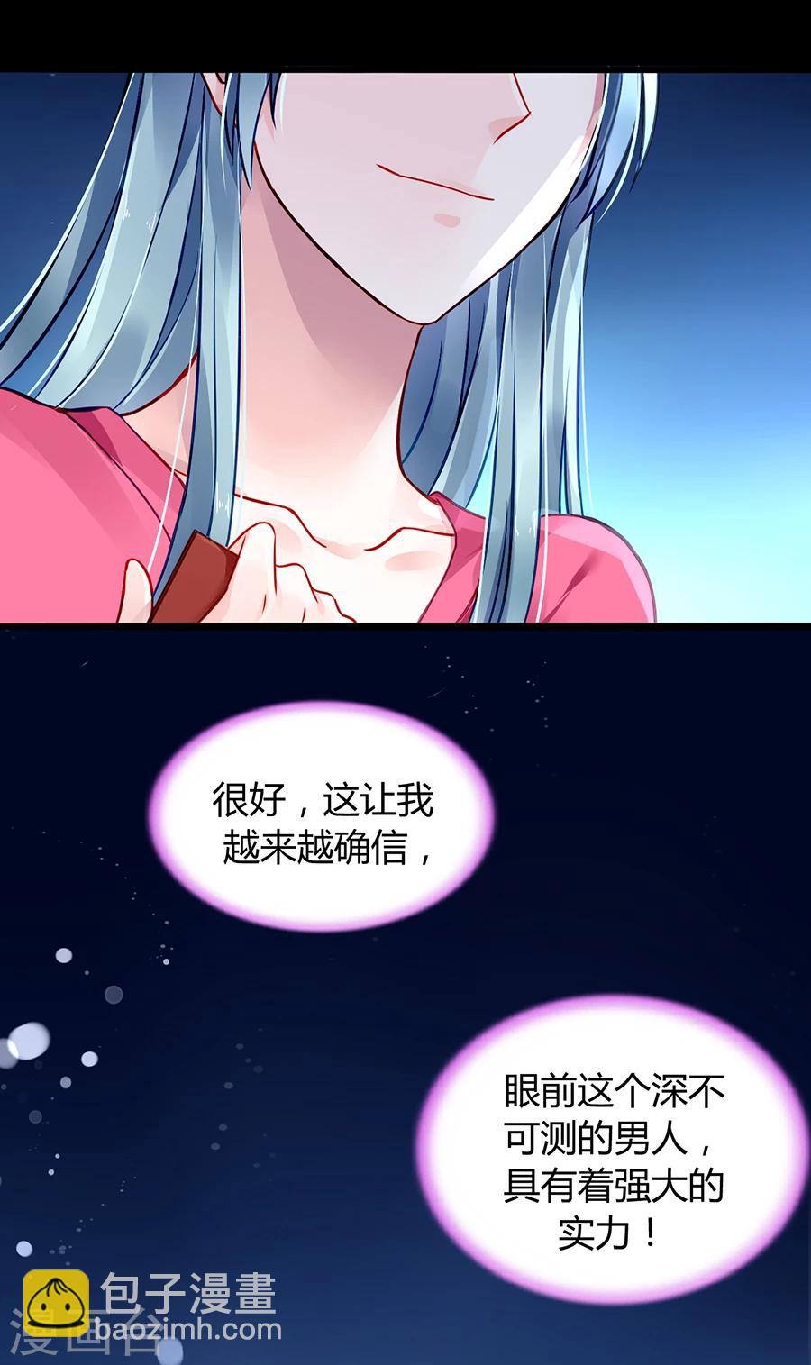 第69话 赌一次31