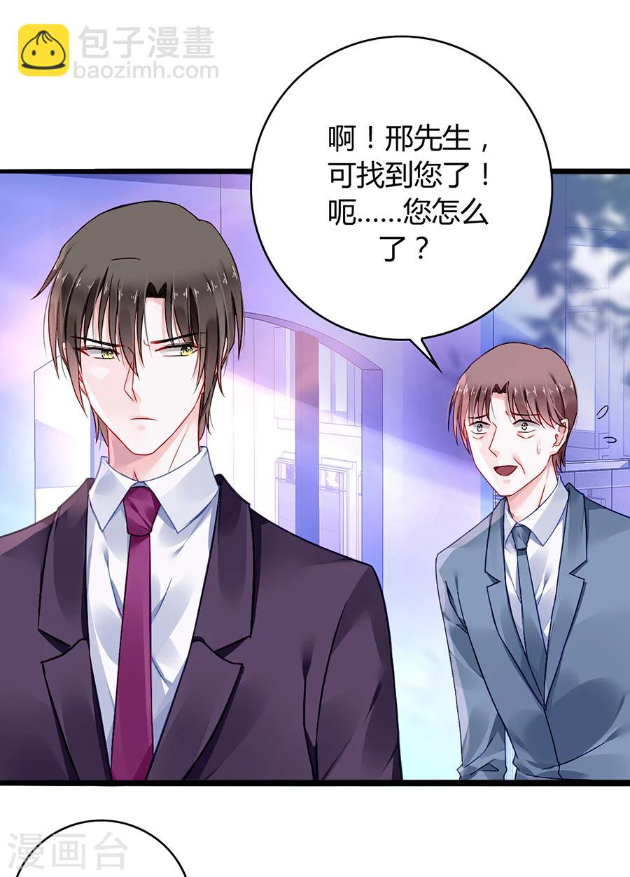 第79话 有人跟踪！10