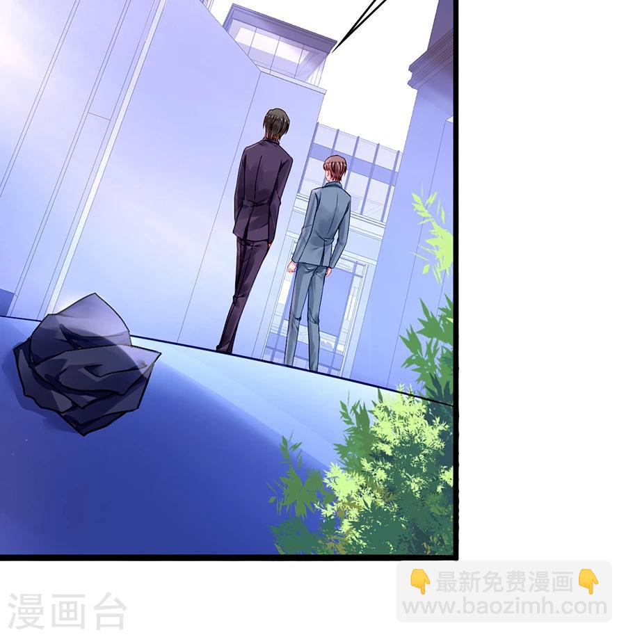 第79话 有人跟踪！12