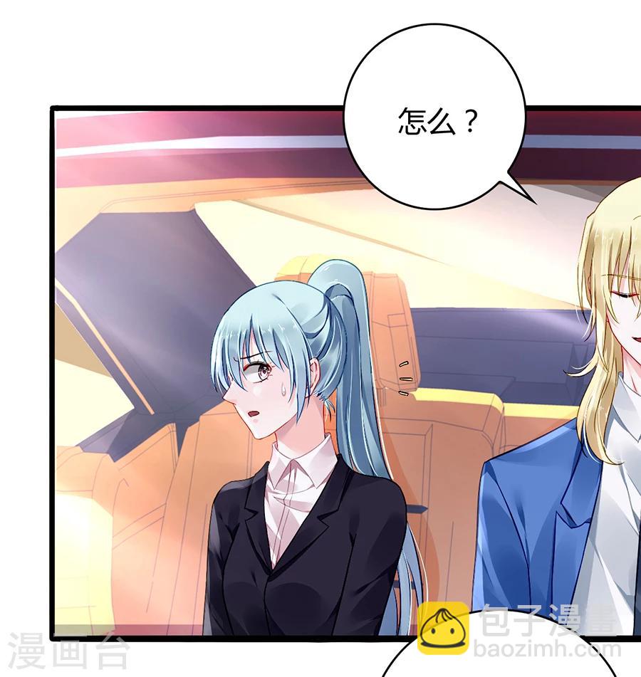 第79话 有人跟踪！14