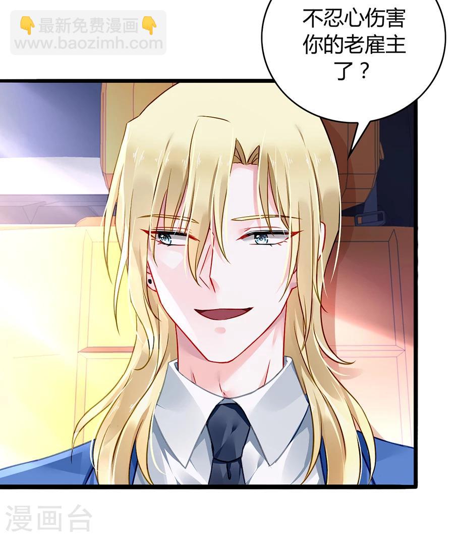 第79话 有人跟踪！15