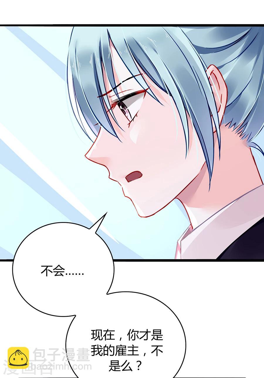 第79话 有人跟踪！17