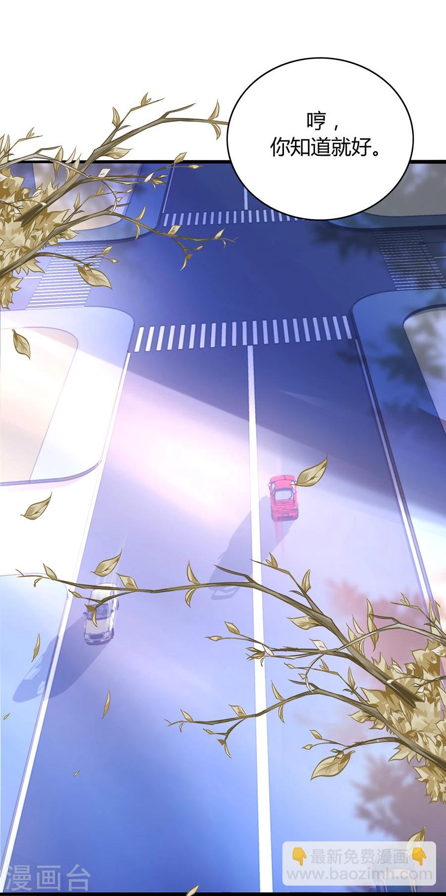 第79话 有人跟踪！19