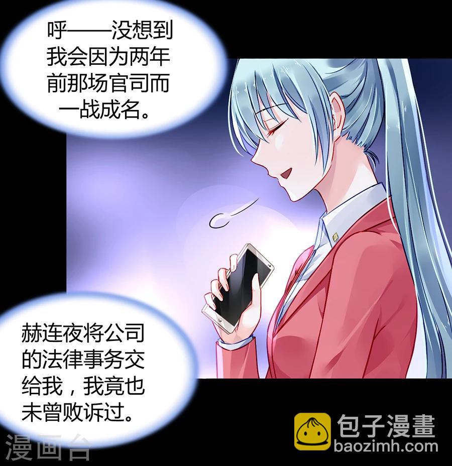 第79话 有人跟踪！24