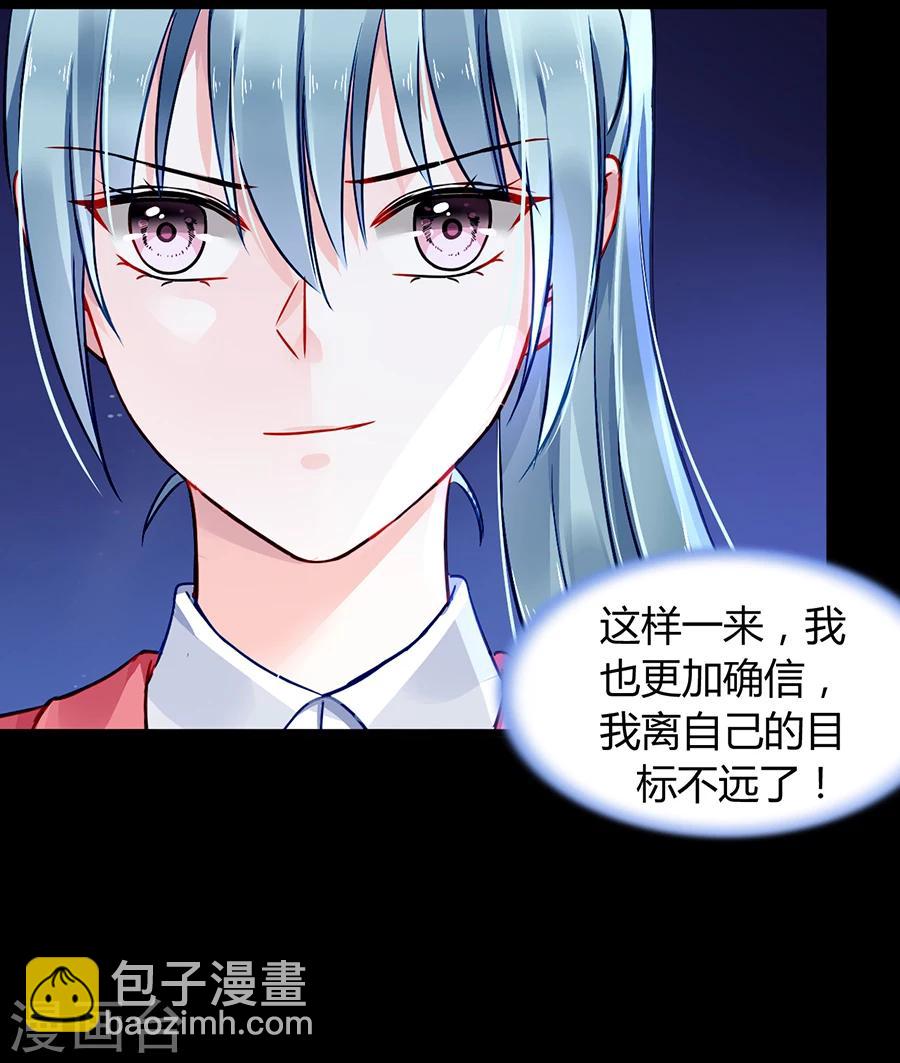 第79话 有人跟踪！25