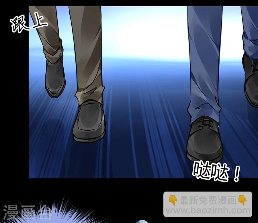 第79话 有人跟踪！31
