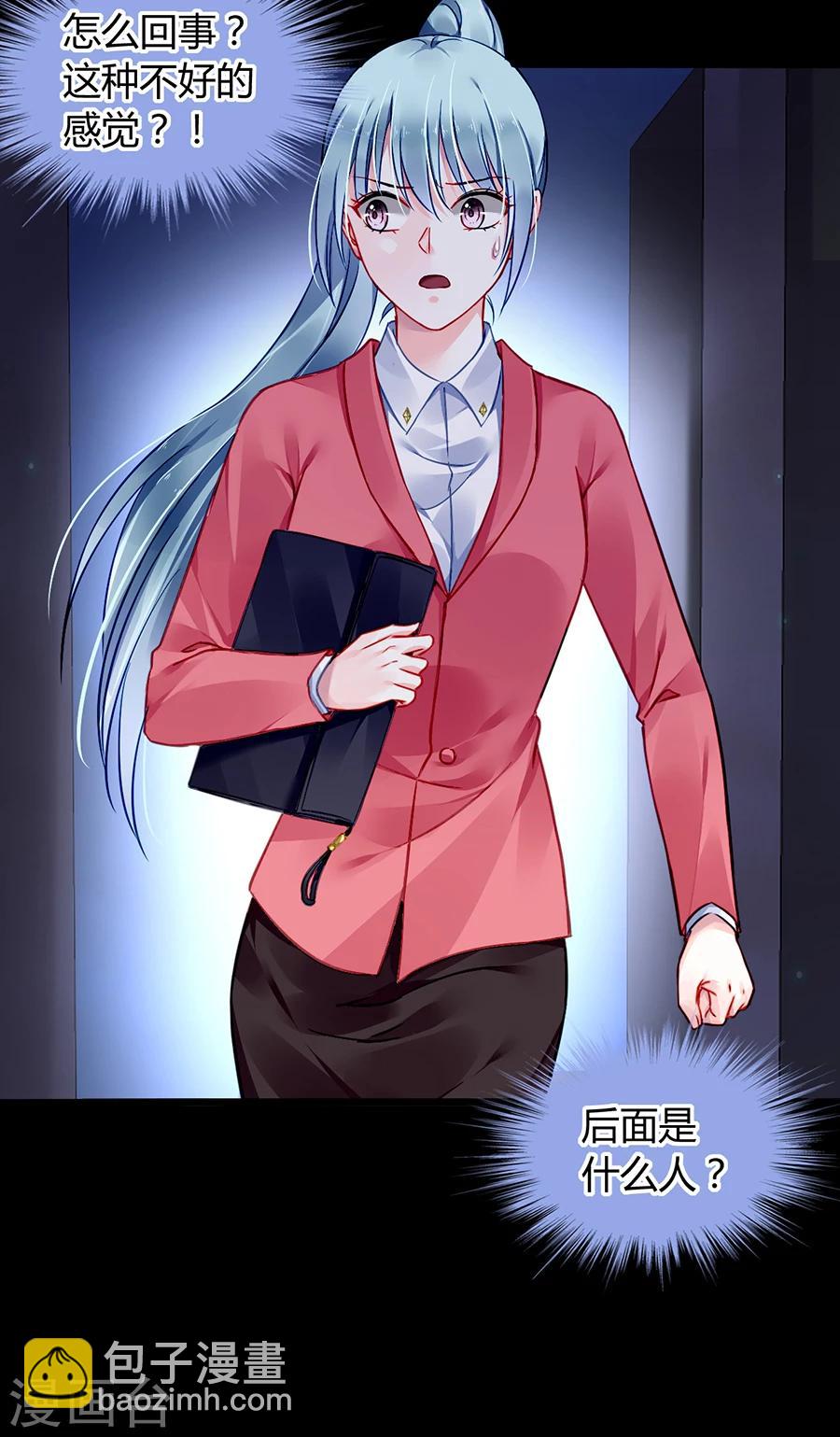 第79话 有人跟踪！32