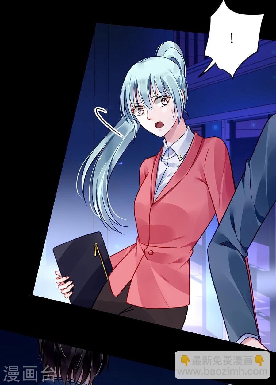 第79话 有人跟踪！34