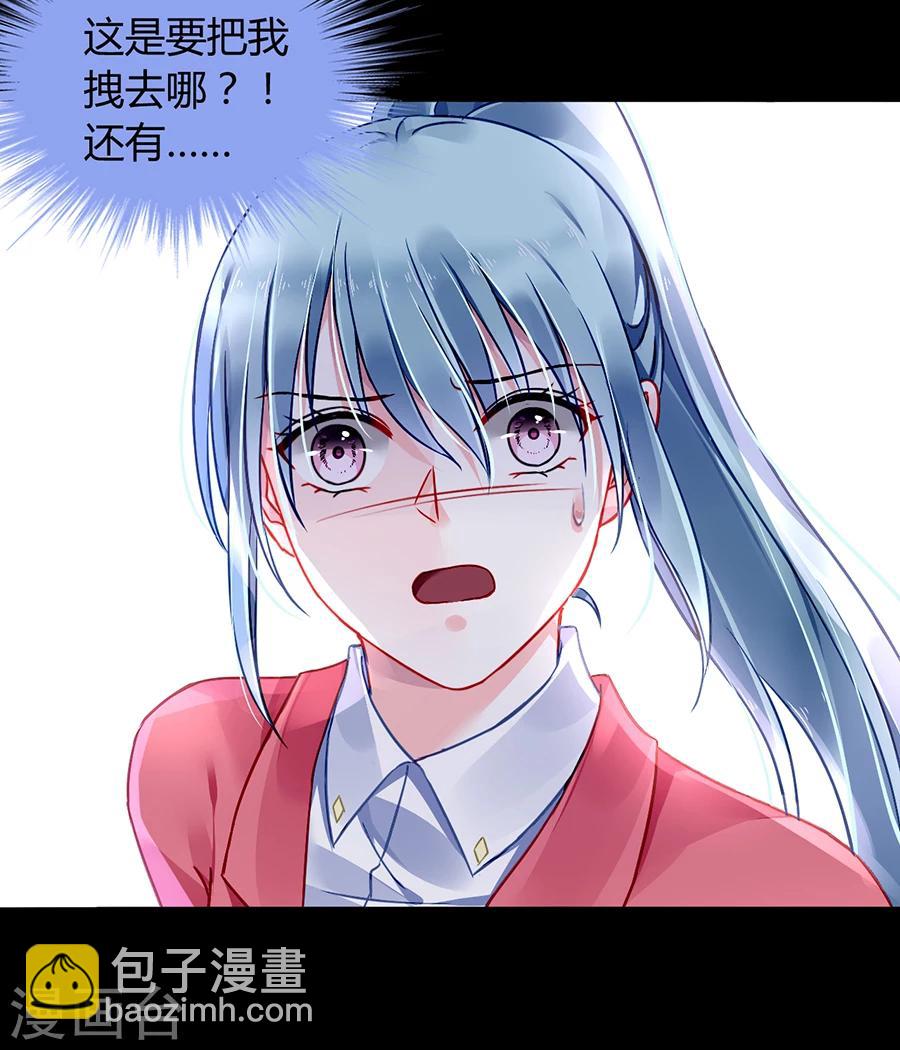 第79话 有人跟踪！36