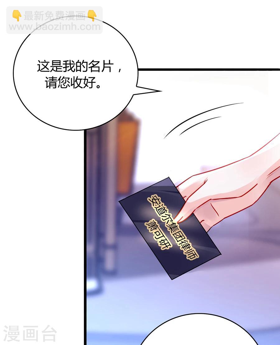 第79话 有人跟踪！4