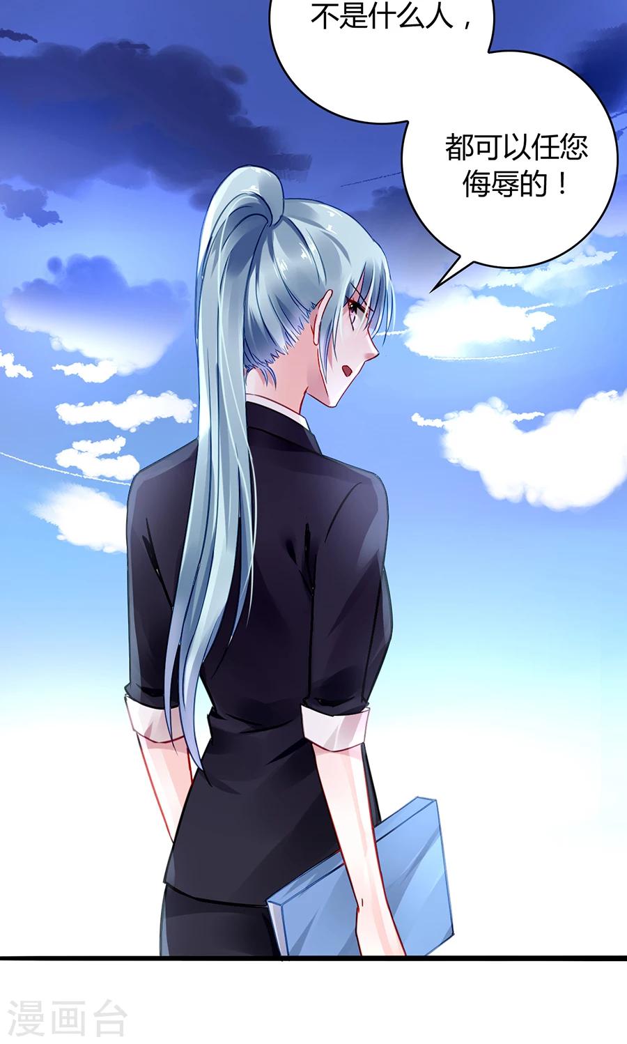第79话 有人跟踪！7