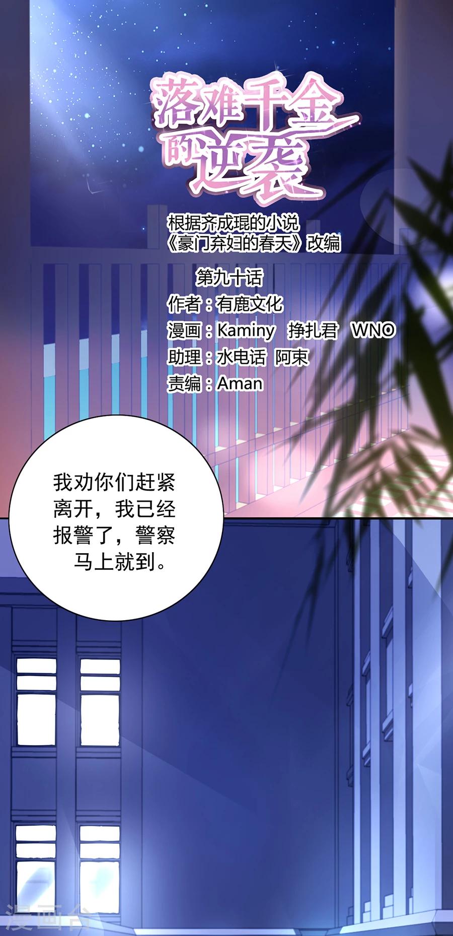 第90话 从来没有怪过你0