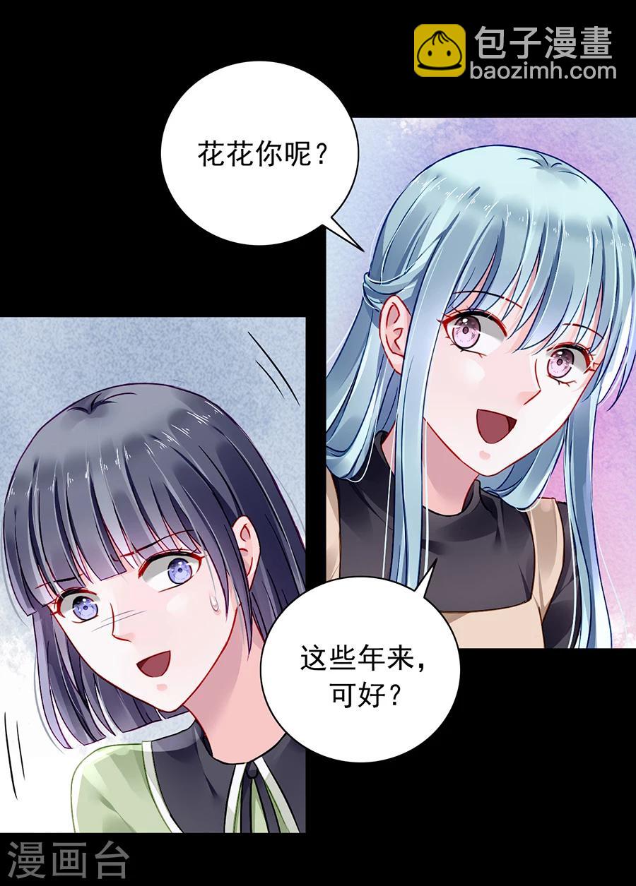 第90话 从来没有怪过你12