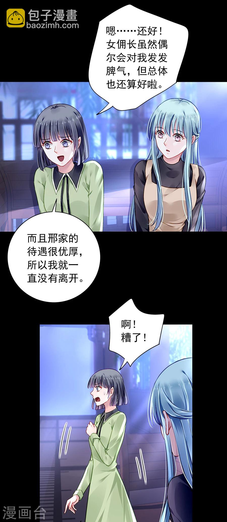 第90话 从来没有怪过你13