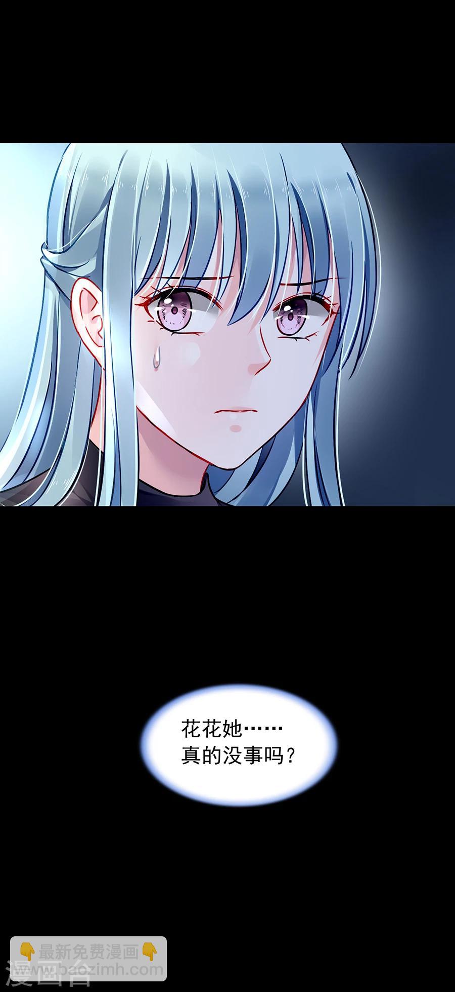 第90话 从来没有怪过你16