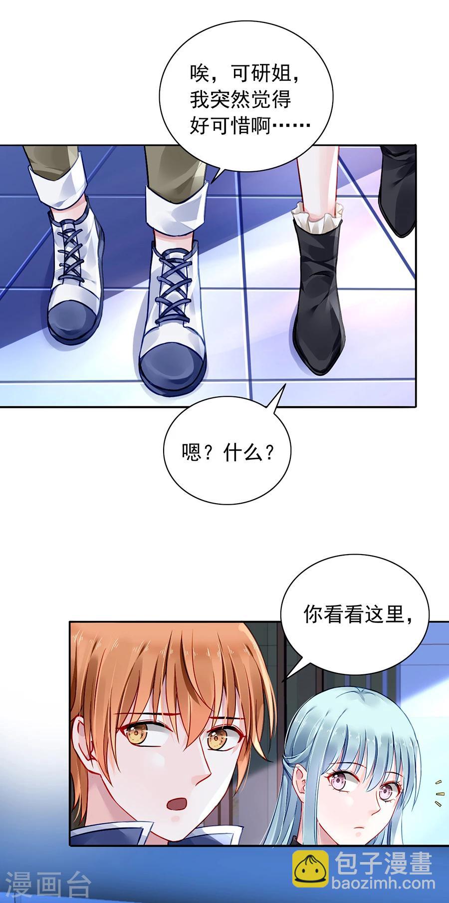 第90话 从来没有怪过你19