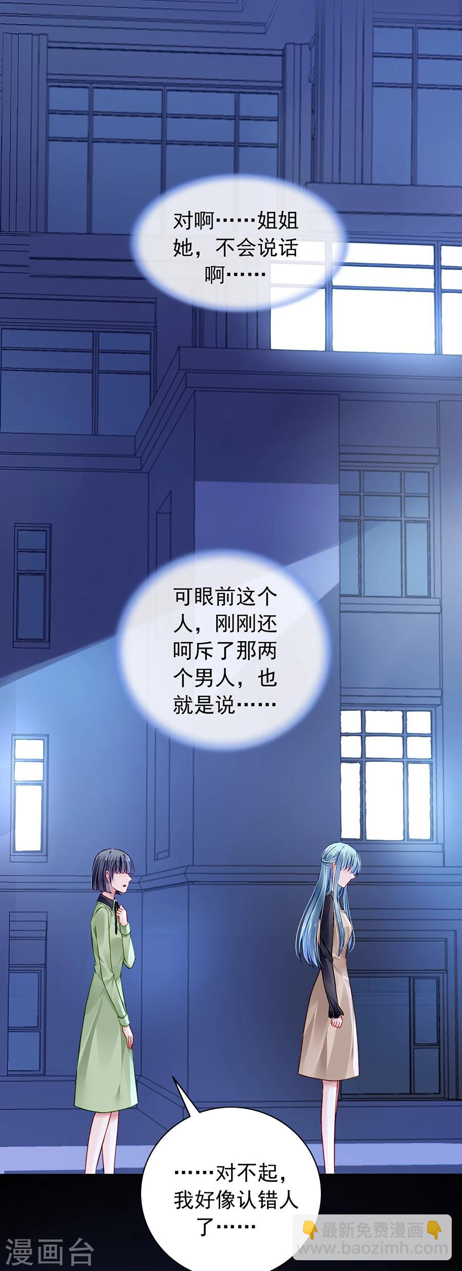 第90话 从来没有怪过你4