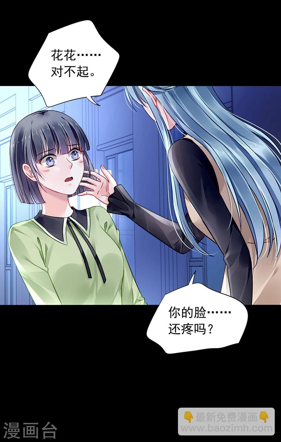 第90话 从来没有怪过你6
