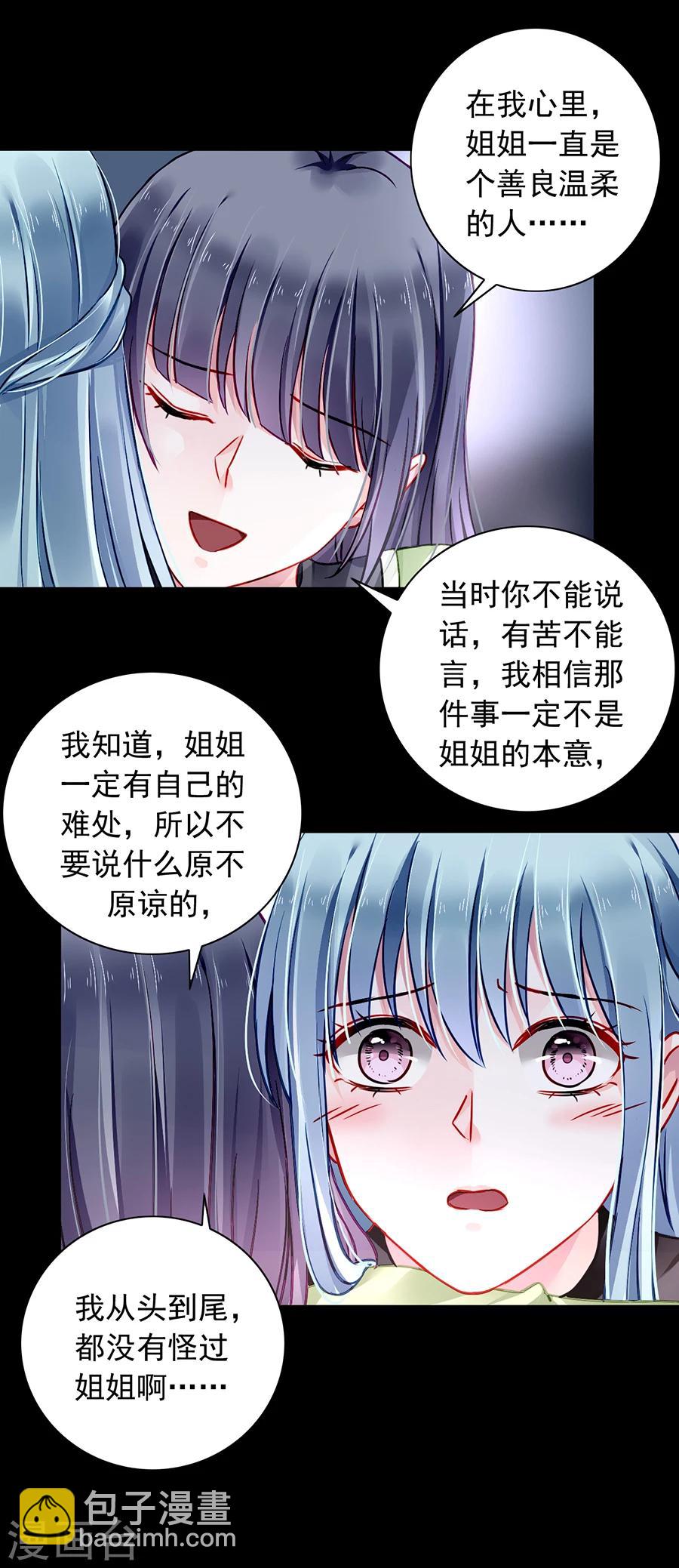 第90话 从来没有怪过你9