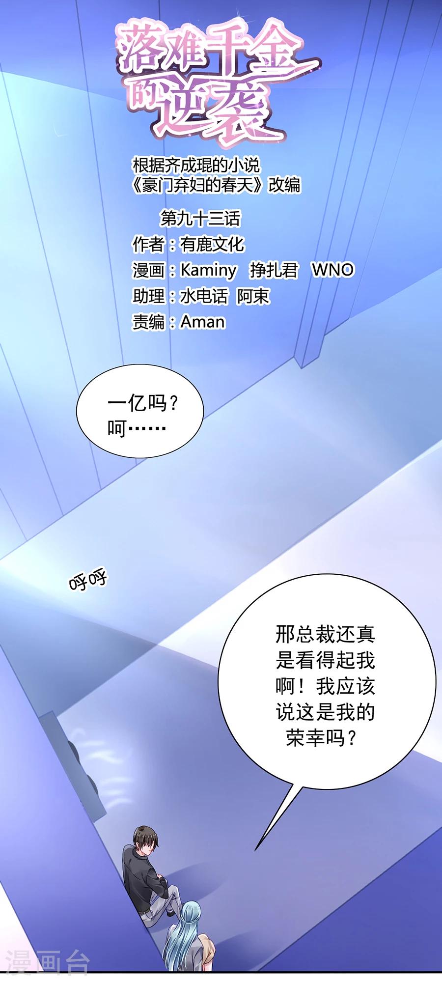 第93话 再次把她带走0