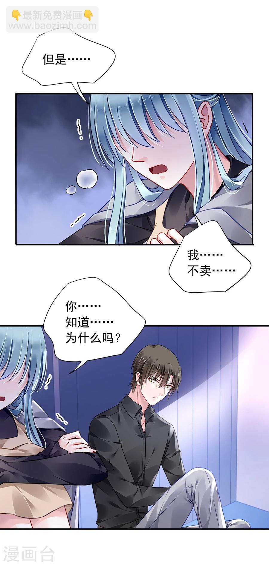 第93话 再次把她带走1