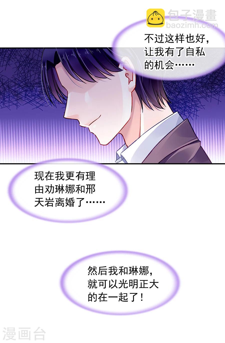 第93话 再次把她带走11