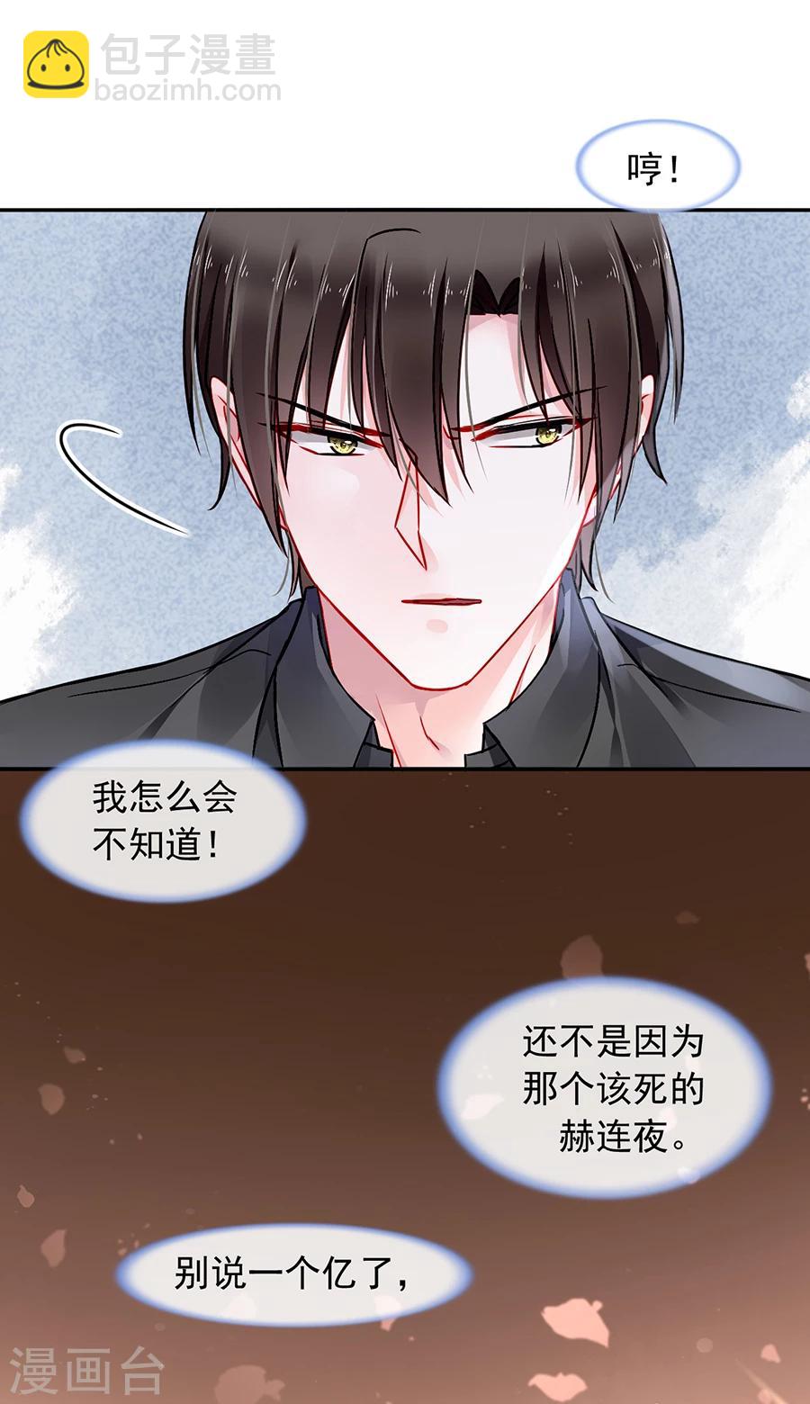 第93话 再次把她带走2