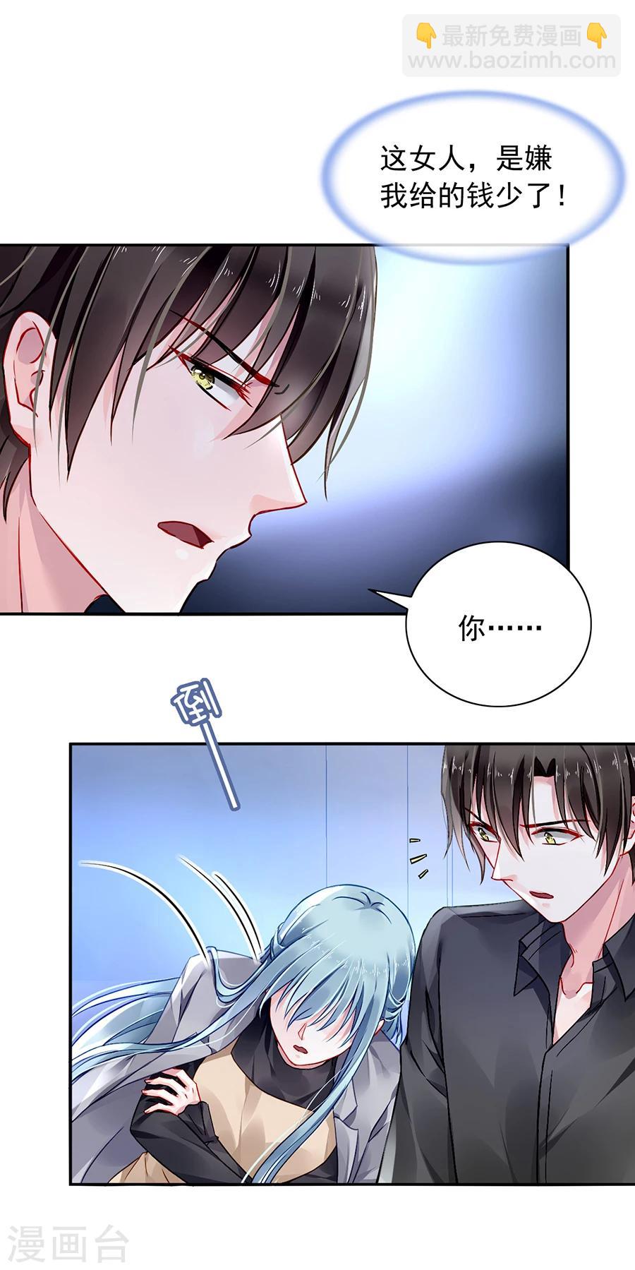 第93话 再次把她带走4