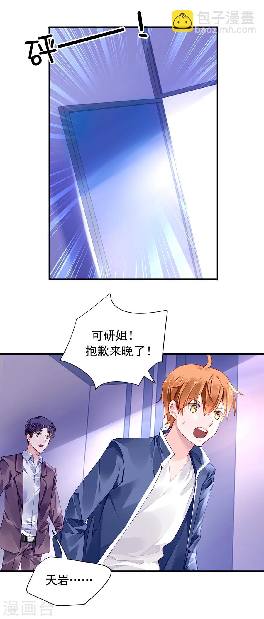 第93话 再次把她带走9