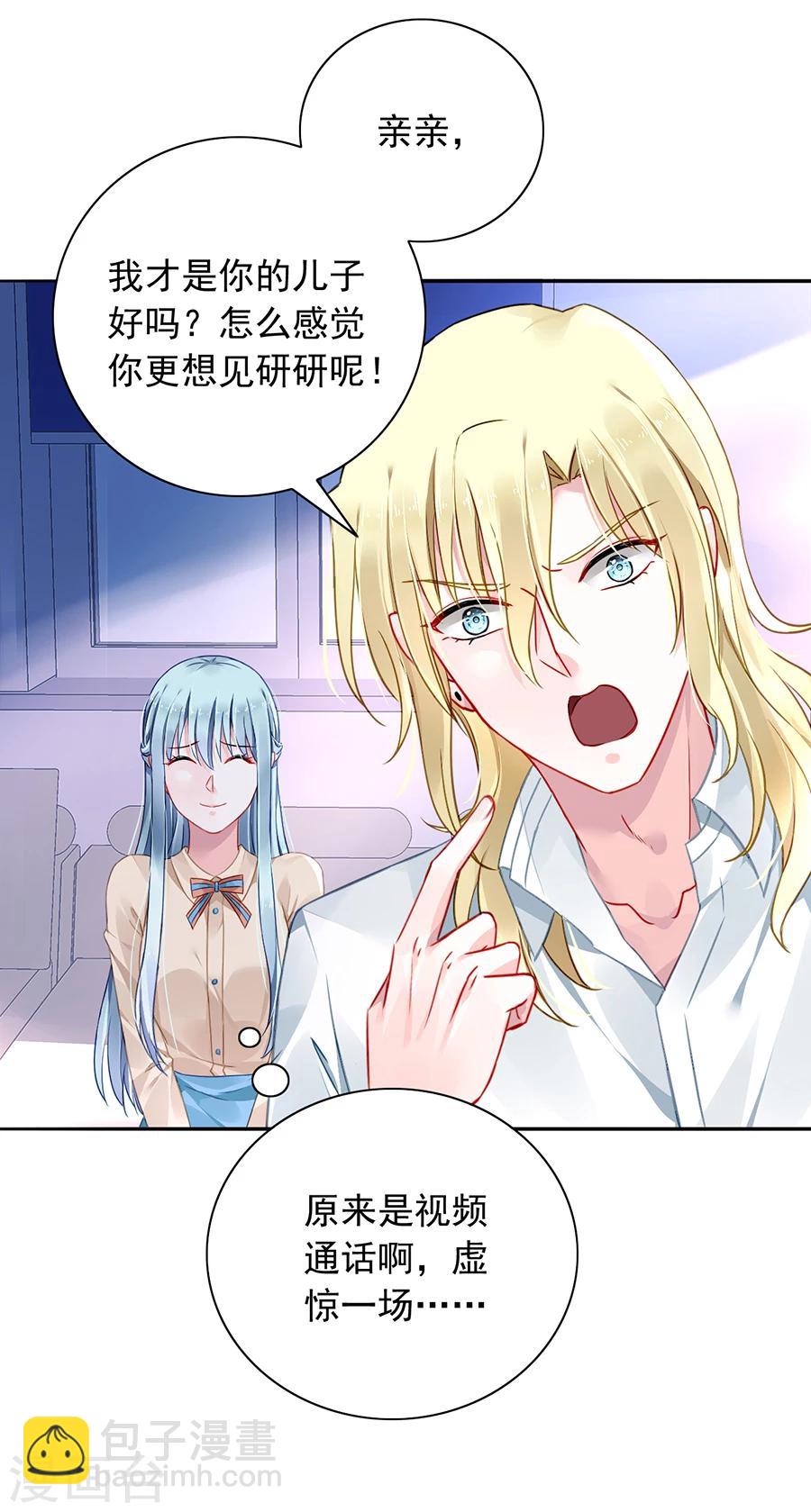 第98话 你还没告诉她？1