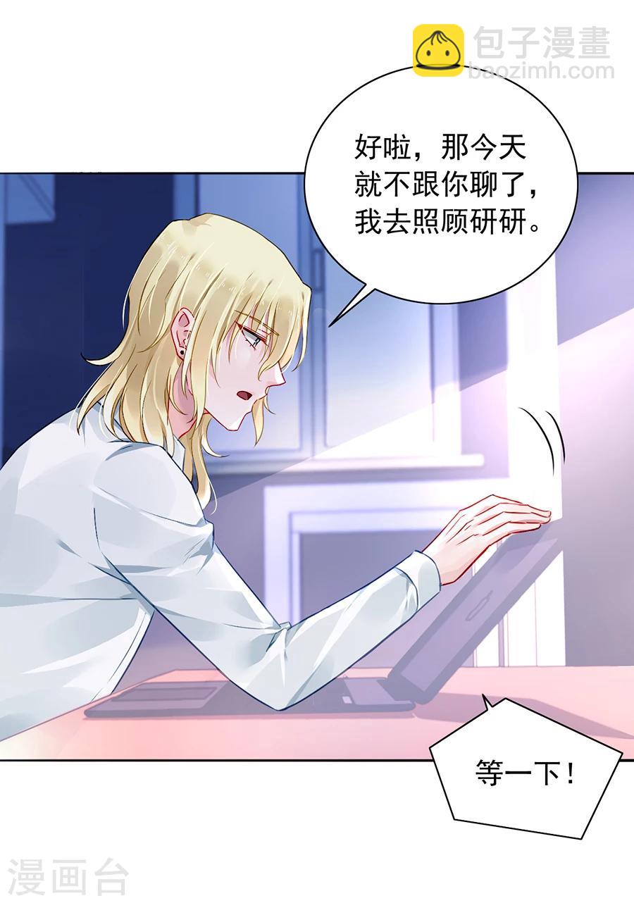 第98话 你还没告诉她？10