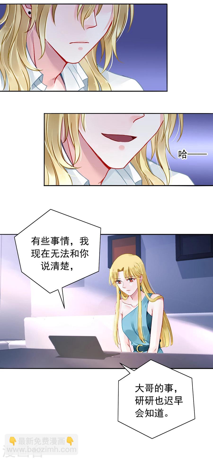 第98话 你还没告诉她？13