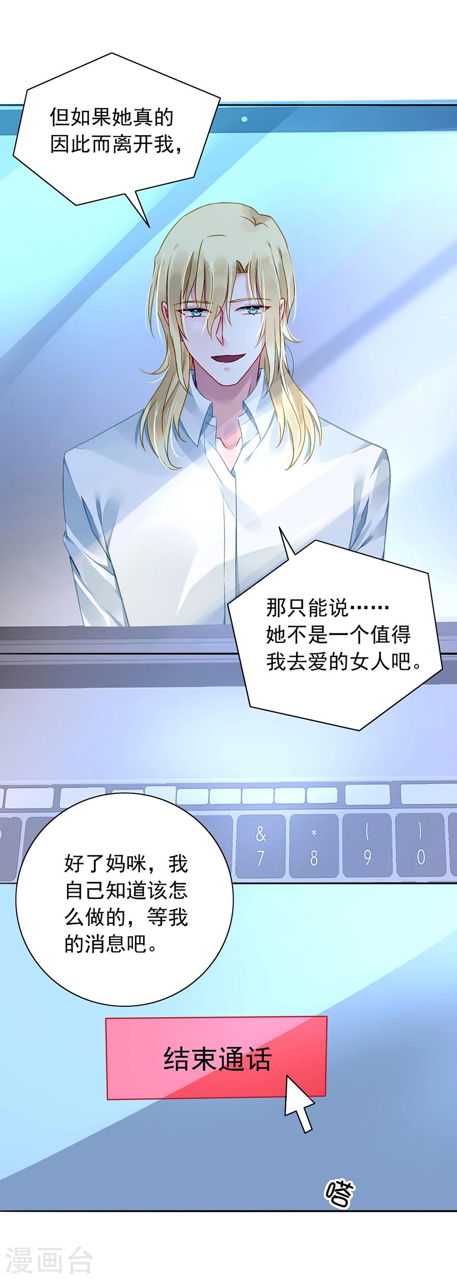 第98话 你还没告诉她？14