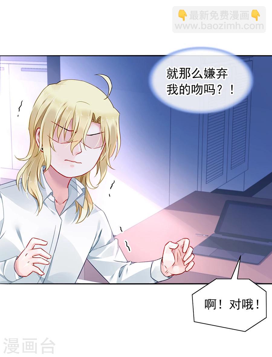第98话 你还没告诉她？8